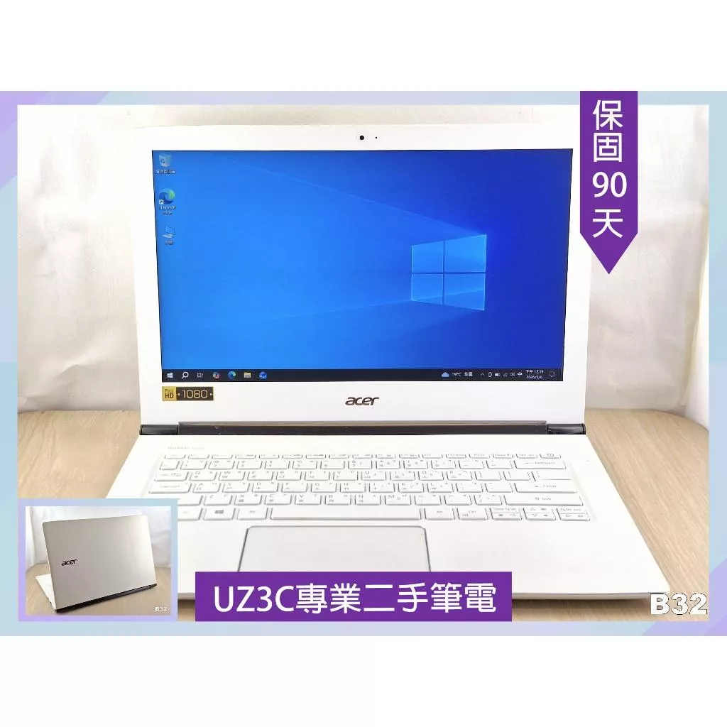 B32 UZ3C二手筆電 ACER S5-371 i5六代四核2.8G/8G/固態256G/13吋輕薄 背光鍵盤 高解析