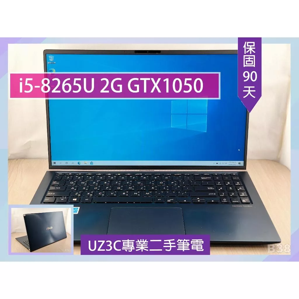 B38 二手筆電 ASUS UX533F i5-8265U/GTX1050/8G/512G固態/15吋電競 輕薄背光鍵盤
