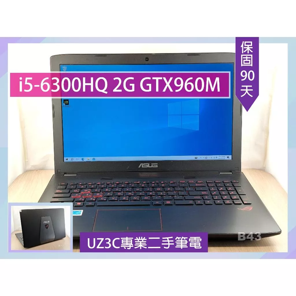 B43 二手筆電 ASUS GL552V i5-6300HQ/2G GTX960M/8G/240G固/15吋電競背光鍵盤