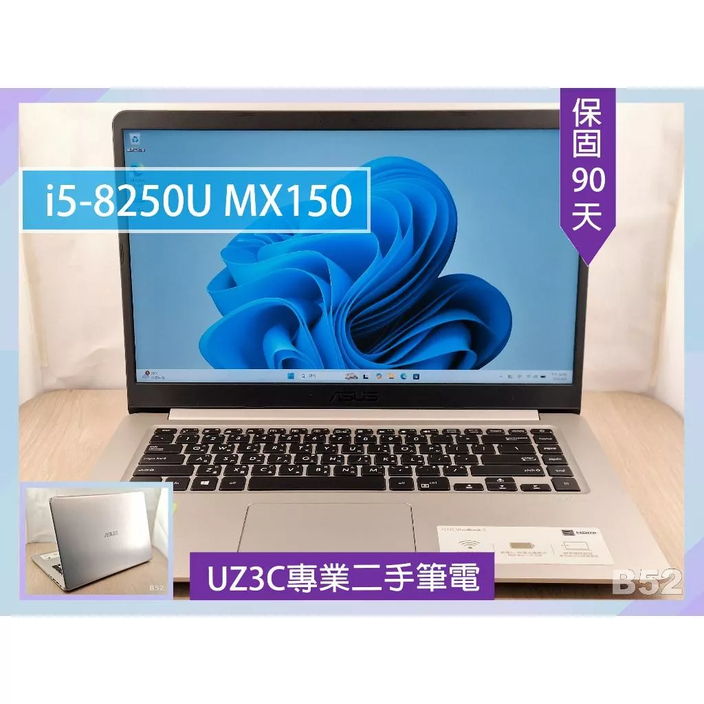 B52 UZ3C二手筆電 ASUS S510U i5八代八核3.4G/2G獨顯/8G/固態256G/15吋輕薄背 光鍵盤