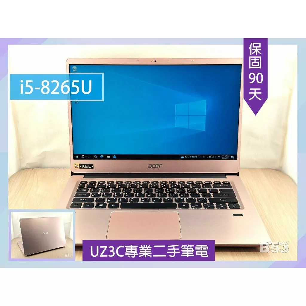 B53 UZ3C二手筆電 ACER SF314-56 i5八代八核3.9G/8G/固態256G/14吋 輕薄 背光鍵盤