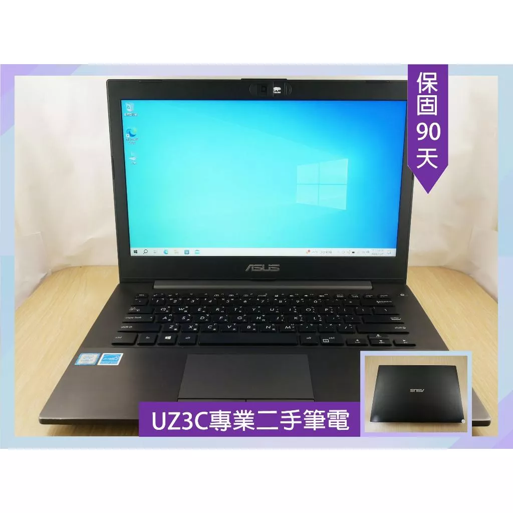 W83 UZ3C 二手筆電 ASUS P5430U i5 六代四核2.8G/8G/固態128G+500G/14吋薄型文書