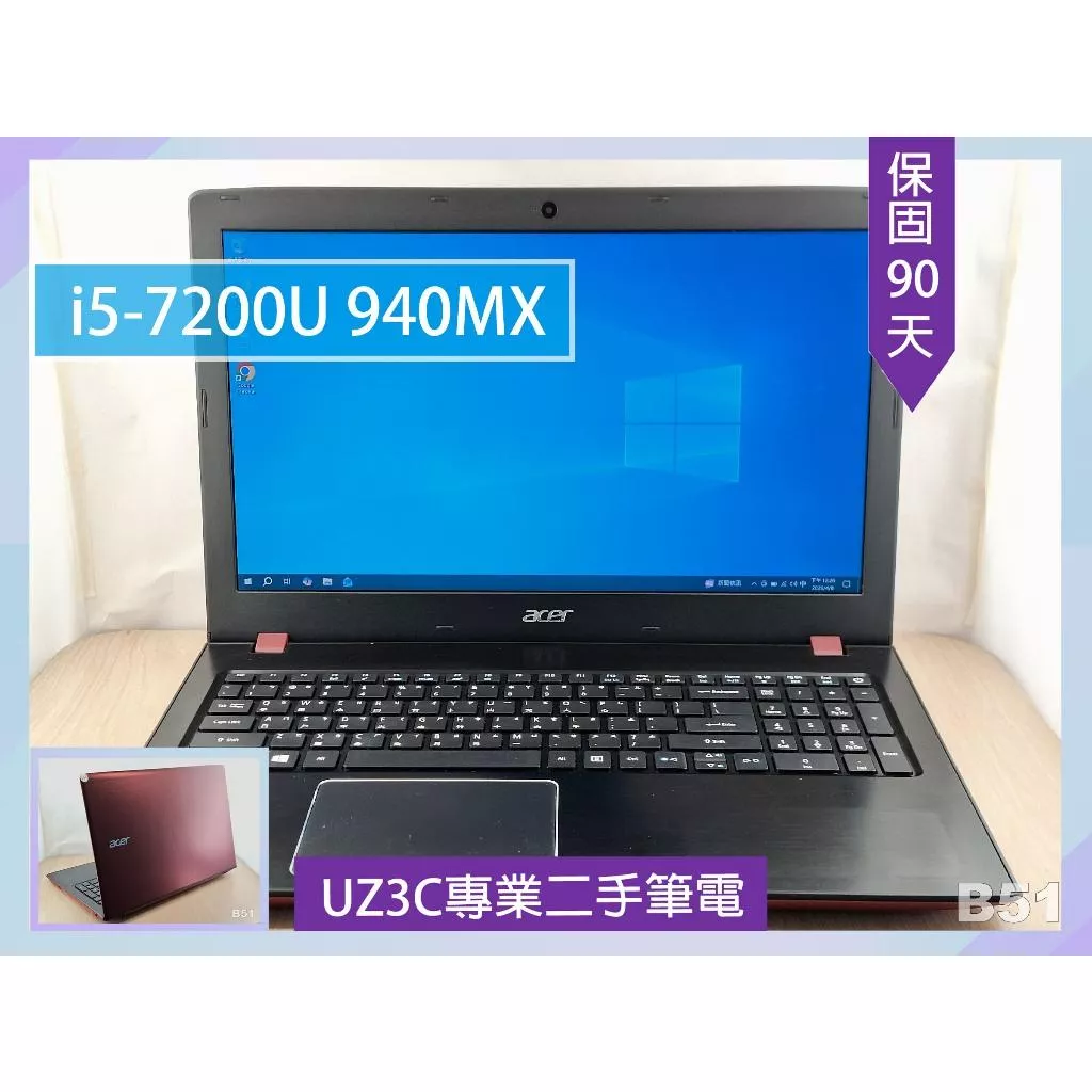 ★B51 二手筆電 ACER E5-575G i5七代四核3.1G/2G獨顯/8G/256G固態/15吋高解析 全新電池