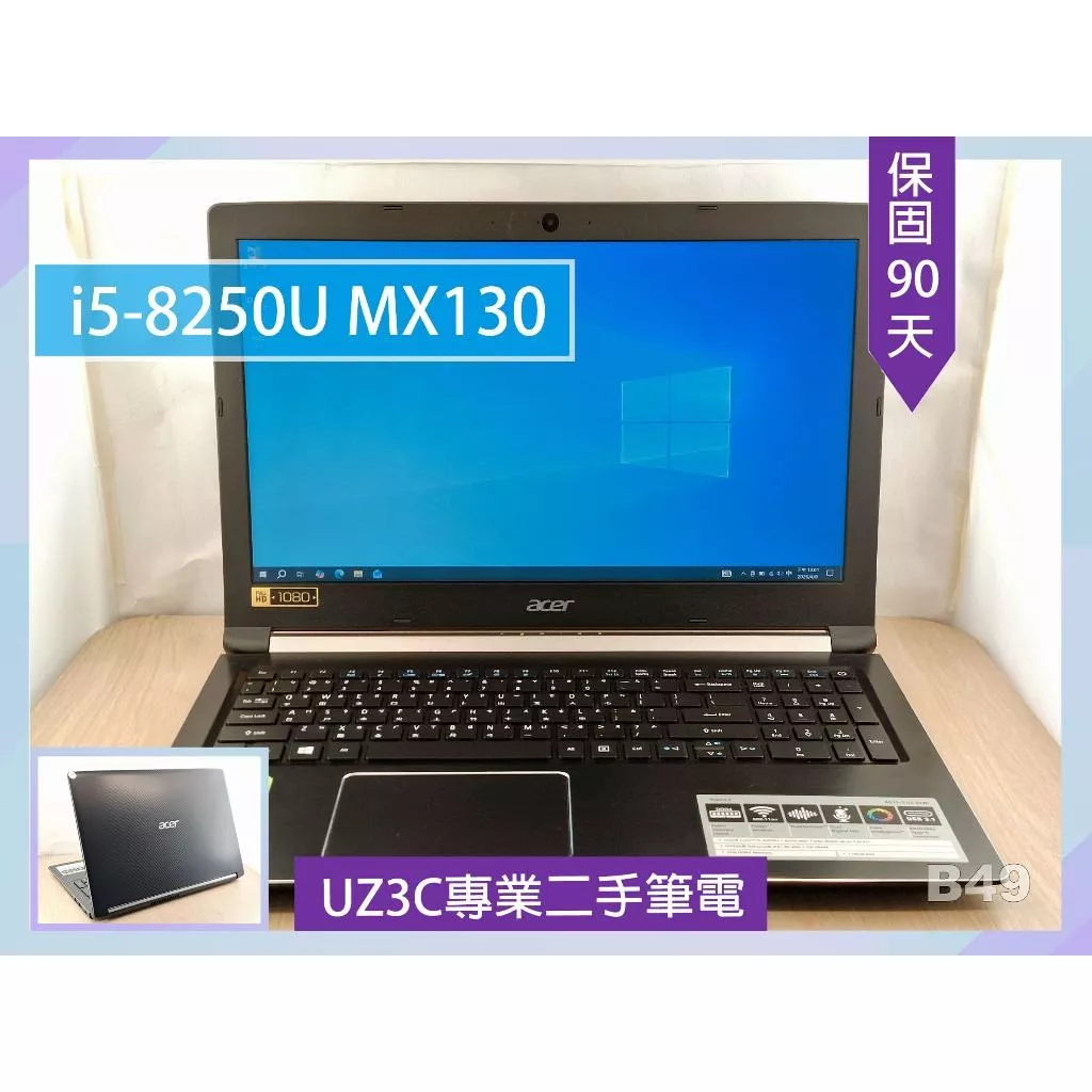 ★B49 B11二手筆電 ACER A515-51G i5八代八核3.4G/2G獨顯/8G/256G固+500G/15吋