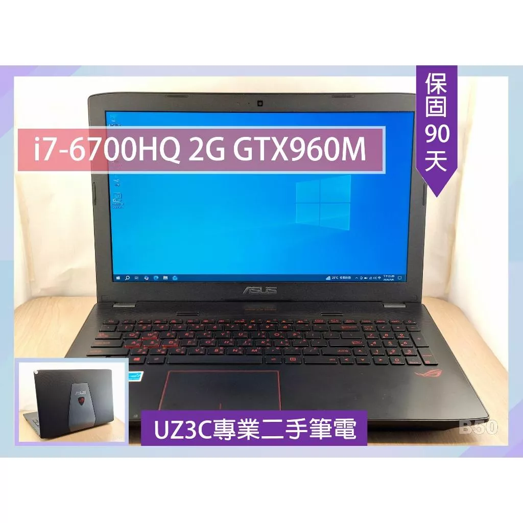 ★ B50 B43 二手筆電 ASUS GL552V i7 i5 六代/2G GTX960M/15吋 電競 遊戲背光鍵盤