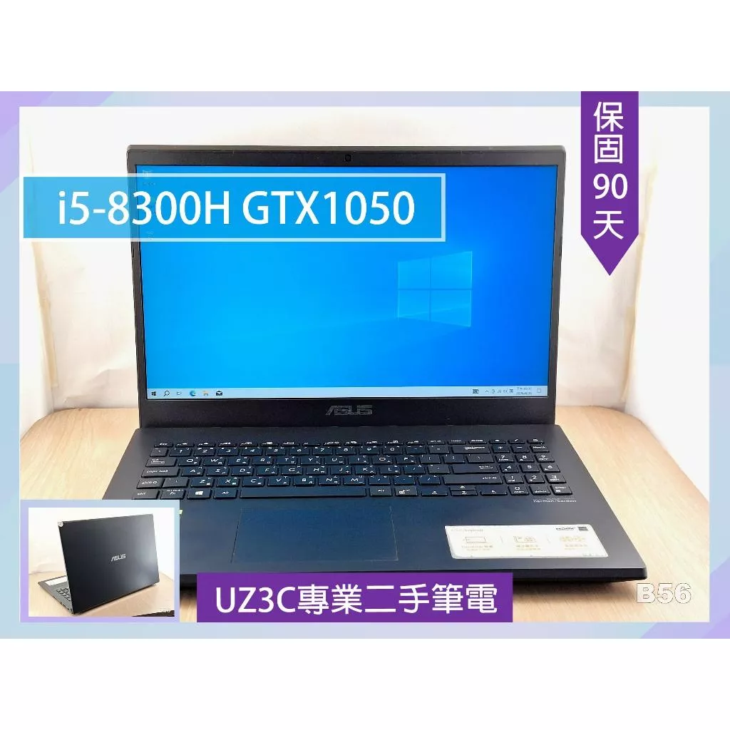 ★B56 二手筆電 ASUS F571G i5 八代 九代 2G GTX1050/8G/固256G+1TG/15吋 電競