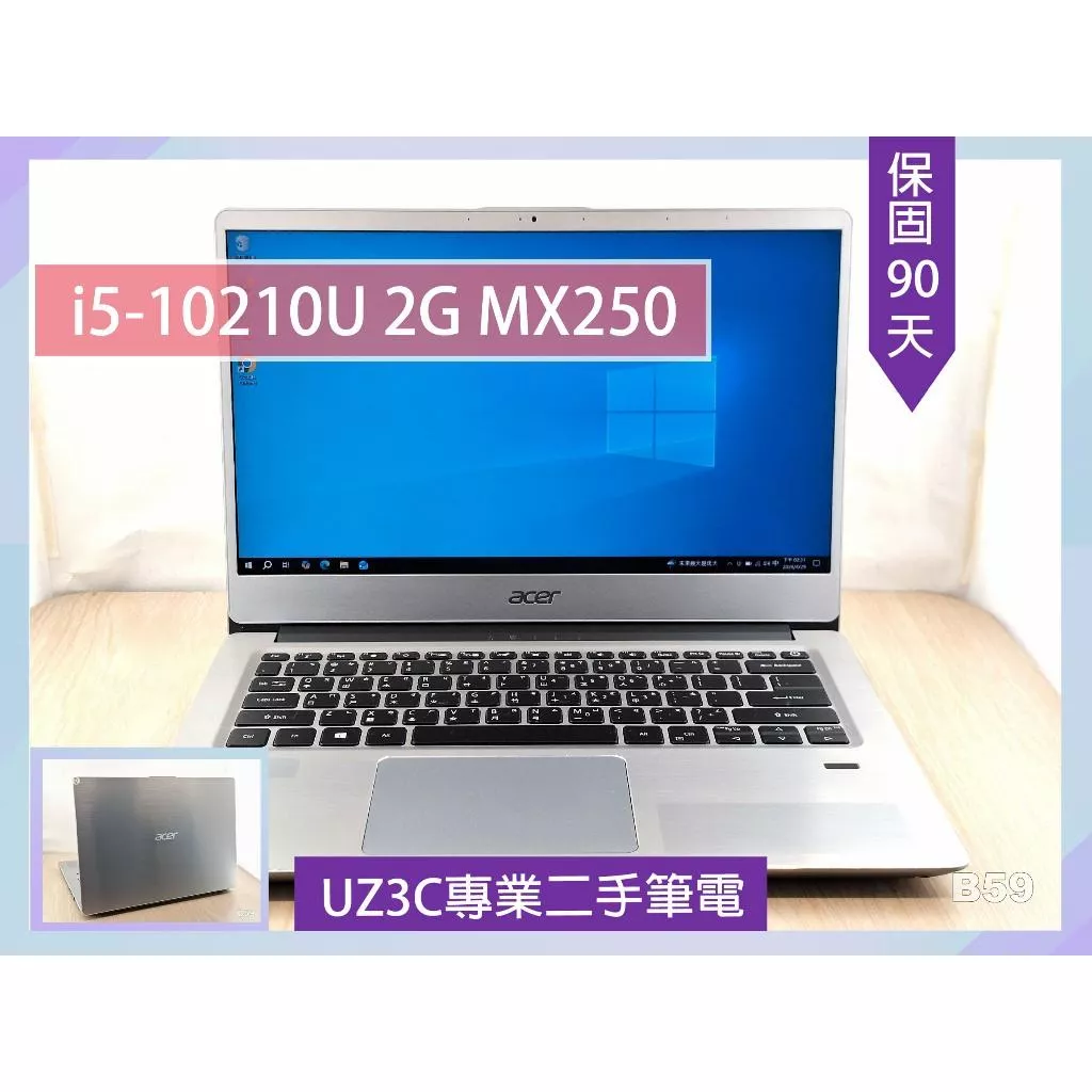 B59 UZ3C二手筆電 ACER SF314-58G i5十代4.2G/2G獨顯/8G/256G固/14吋輕薄高效文書