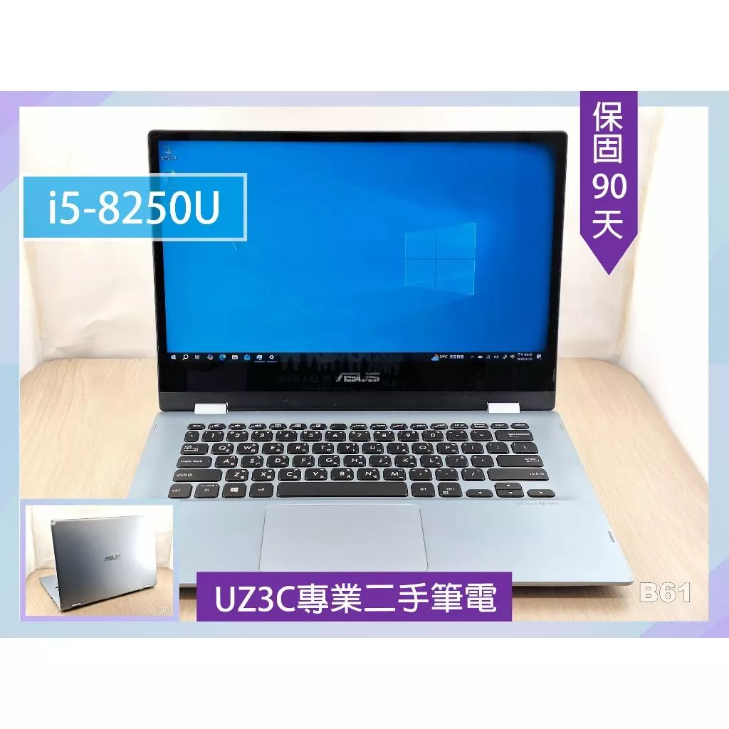 B61 UZ3C二手筆電 ASUS TP421U i5八代四核3.4G/8G/128G固態/14吋翻轉筆電可觸控薄型文書