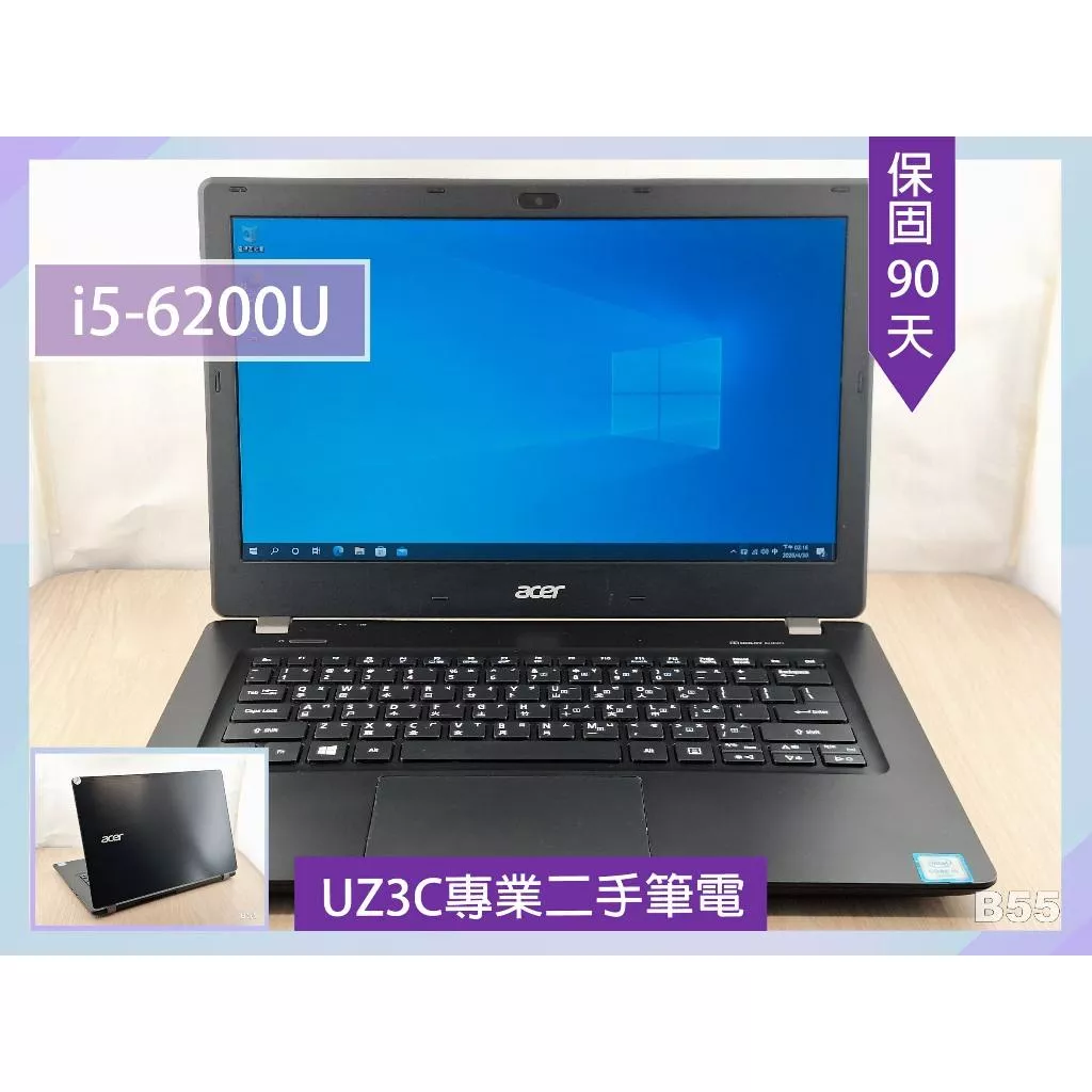 B55 UZ3C 二手筆電 ACER P238 i5六代四核2.8G/8G/256G固態/13吋 輕巧 文書 追劇  輕