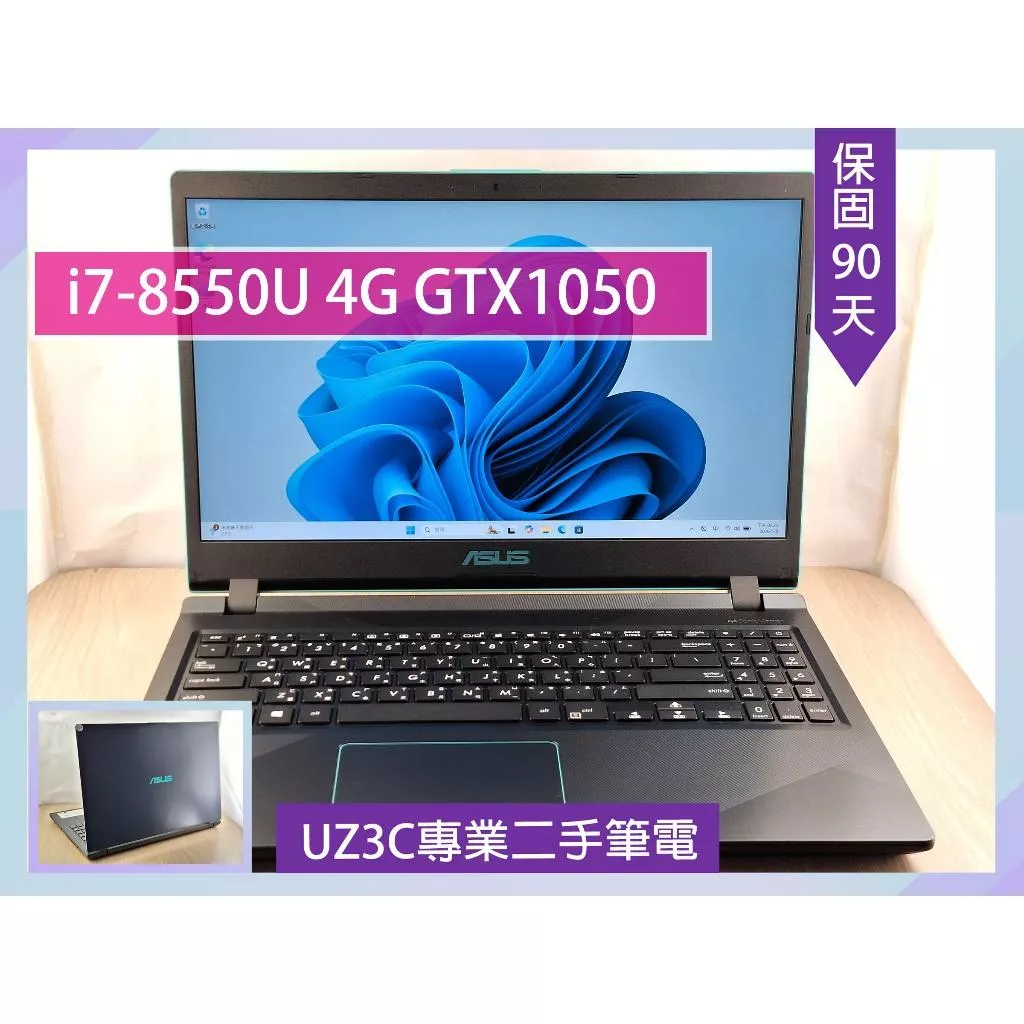 ★B7 A33 UZ3C二手筆電 ASUS X560U i5 i7 八代四核/GTX1050/固態硬碟/15吋薄邊框電競