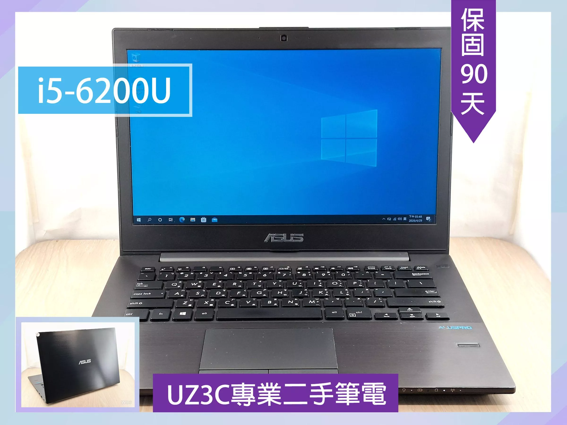 W83 UZ3C 二手筆電 ASUS P5430U i5 六代四核2.8G/8G/固態128G+500G/14吋薄型文書