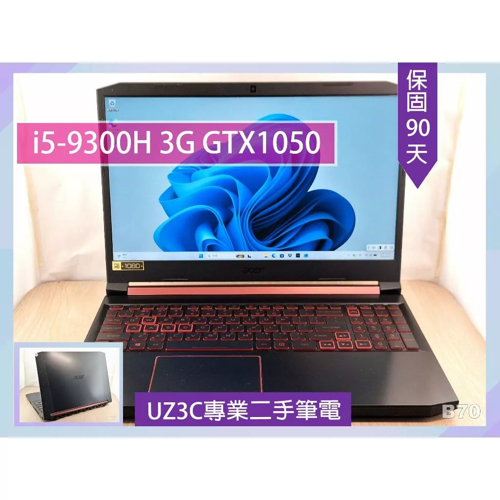 ★B70 二手筆電 ACER AN515 i7 i5 九代 十代/獨顯/16G/SSD/15吋 電競窄邊框薄型