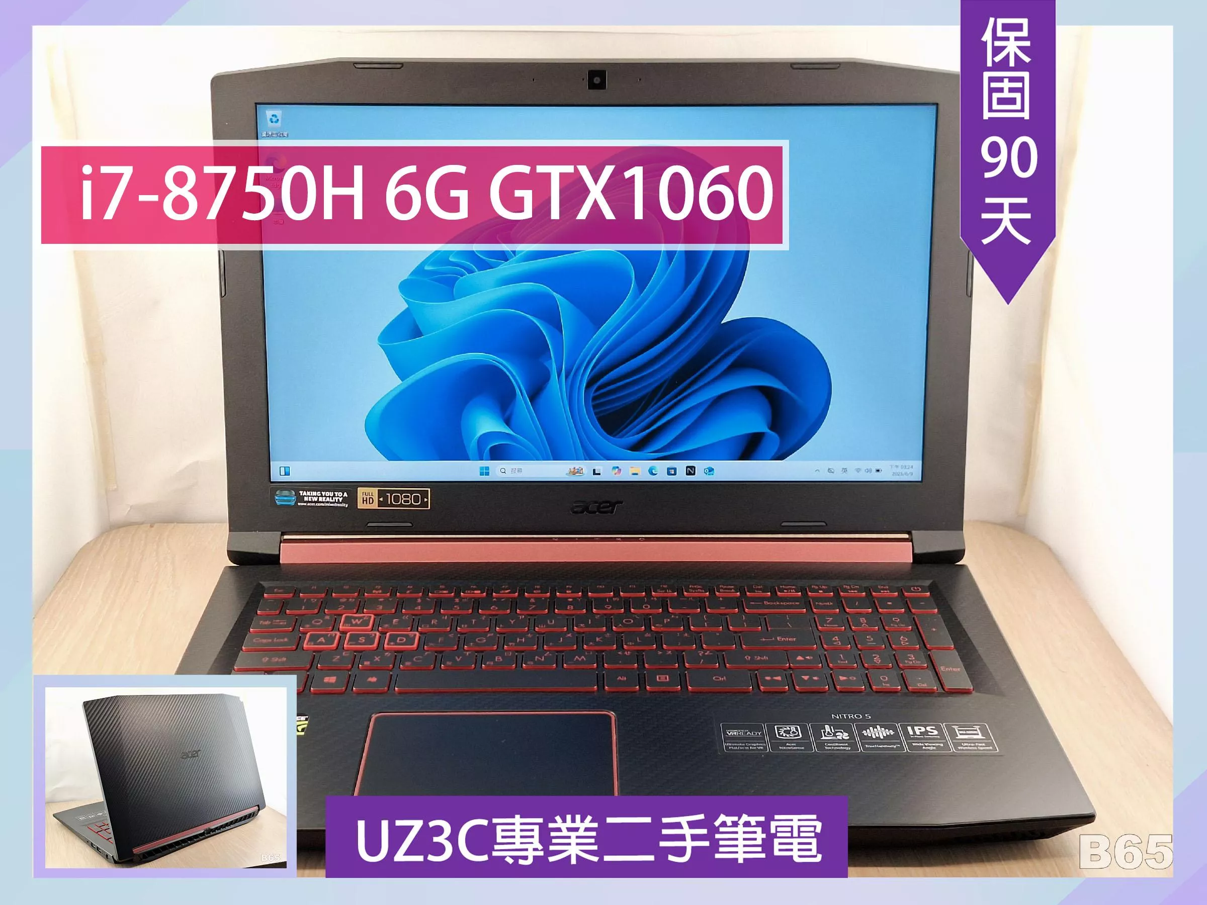 ★B65 二手筆電 ACER AN515 i5 i7 七代 八代/4G 6G獨顯/8G 16G/固態/15吋電競背光鍵盤