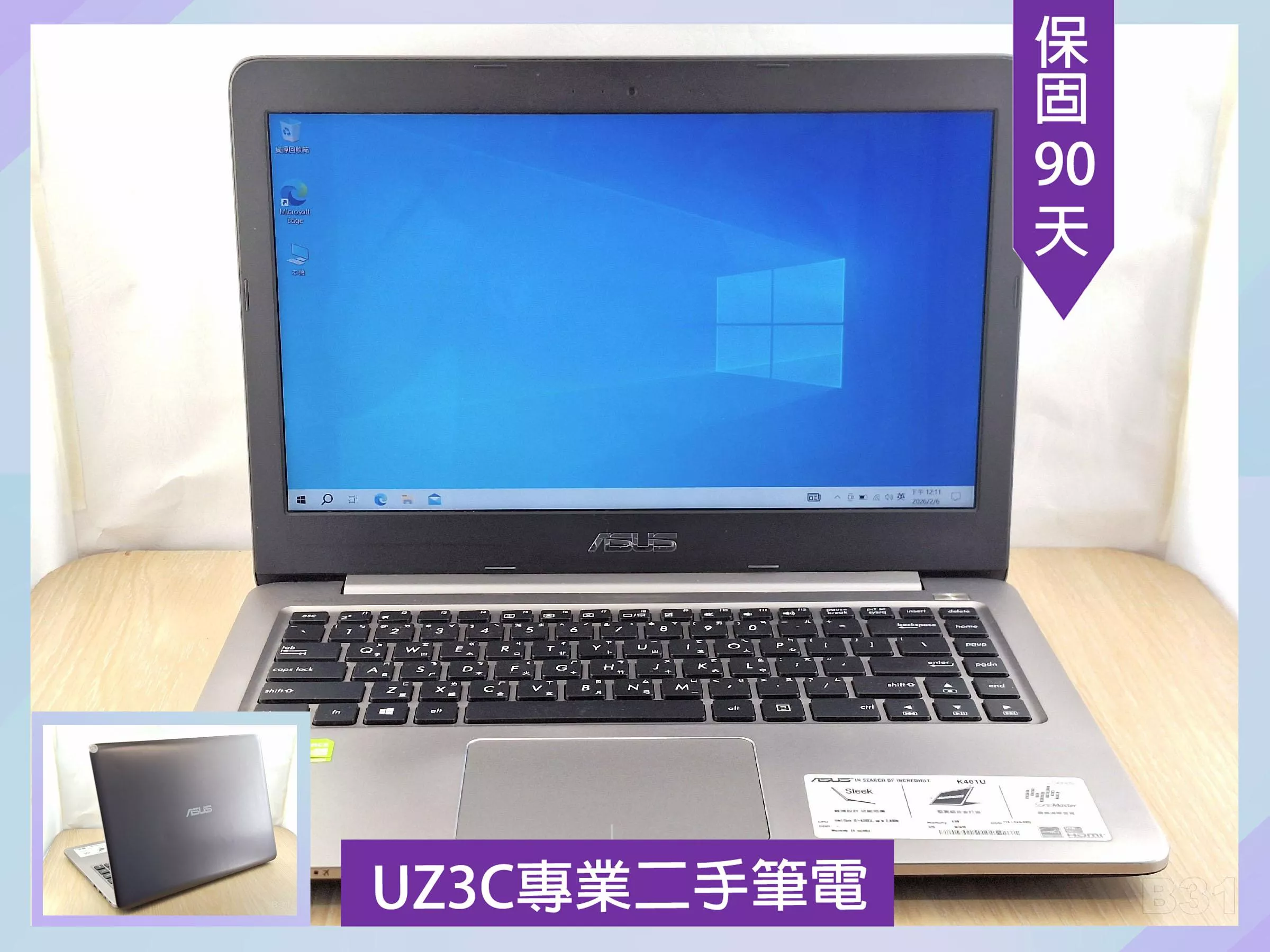 ★B31 二手筆電 ASUS K401U K401L i5 六代 五代/2G獨顯/8G/256G固態/14吋高解析