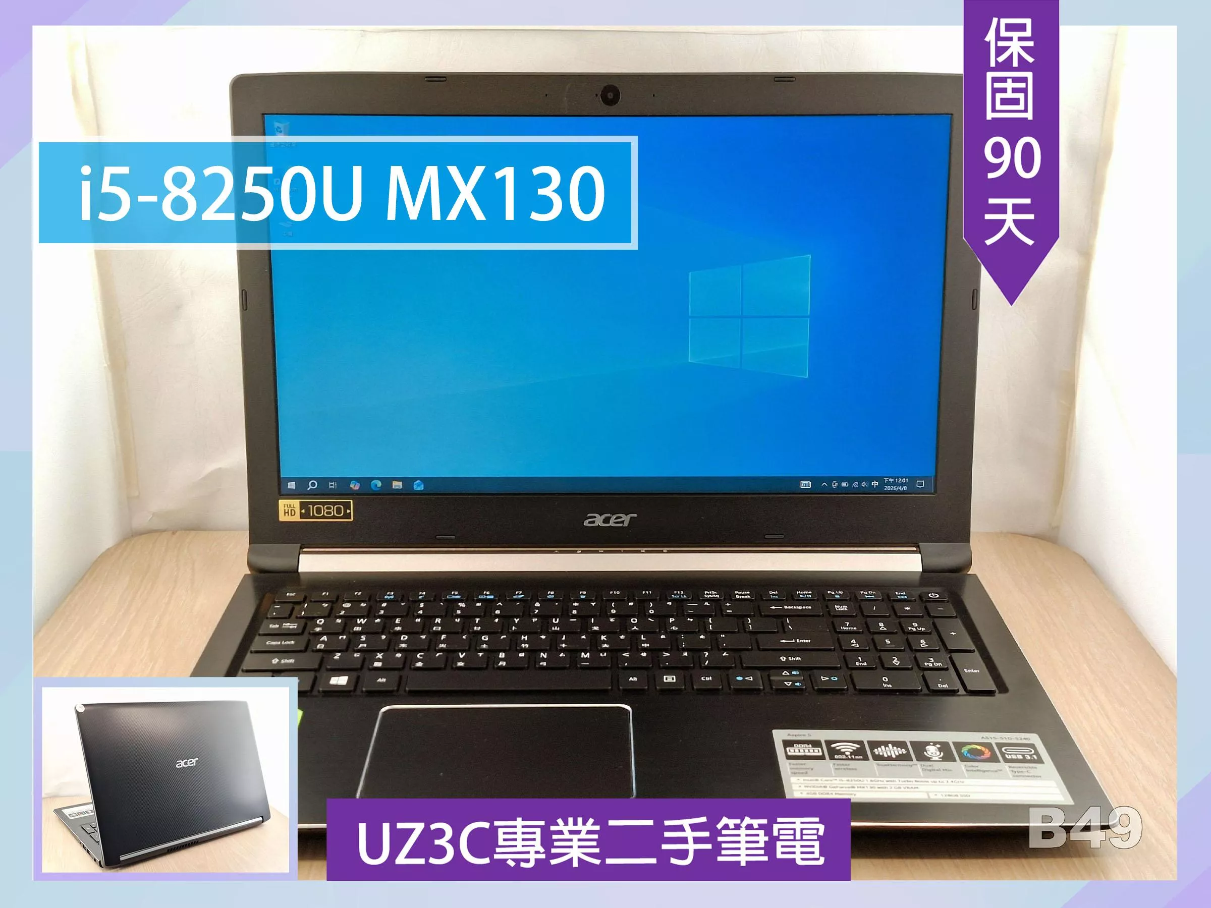 ★B49 B11二手筆電 ACER A515-51G i5八代四核3.4G/2G獨顯/8G/256G固+500G/15吋