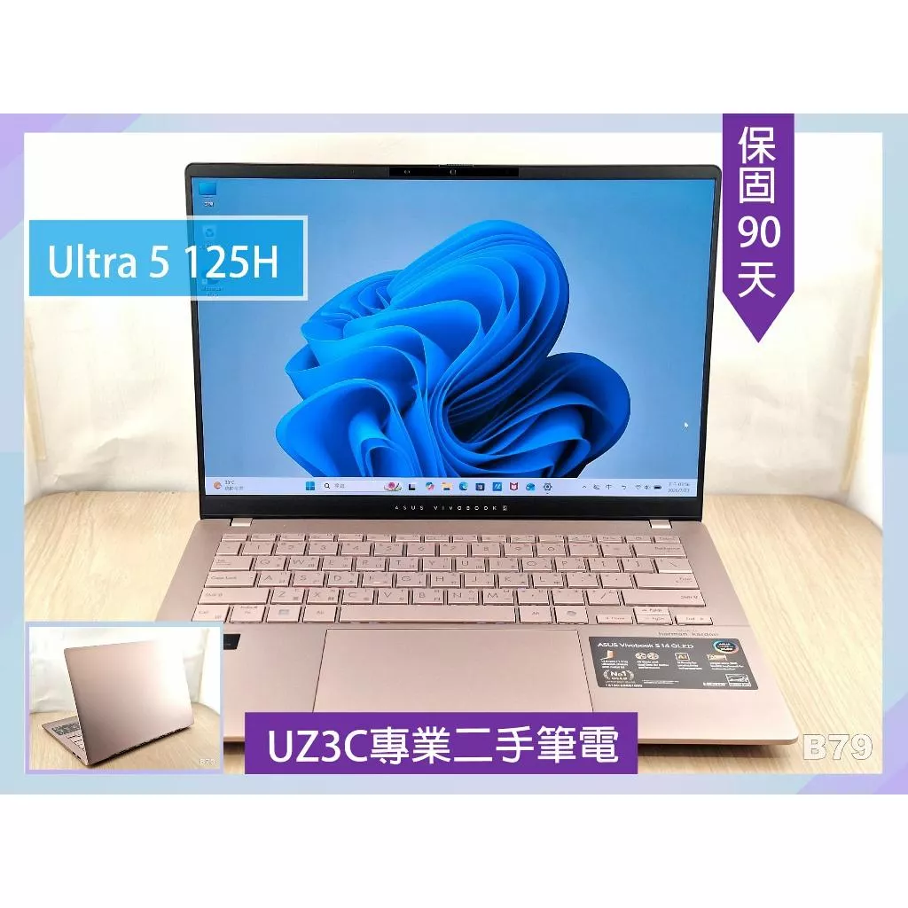 近全新 AI筆電 14吋 超輕薄 文書 ASUS S5406M Ultra 5 16G 512G OLED B79