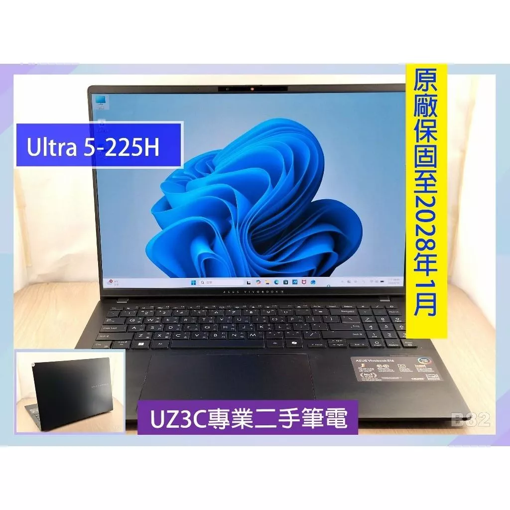 B82 二手 AI筆電 16吋 原廠保固 OLED ASUS S5606C Ultra 5-225H 16G 1T固態