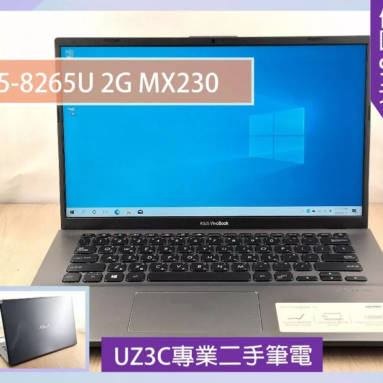 B88 二手筆電 14吋 輕薄 文書 ASUS X412F i5-8265U 2G獨顯 MX230 8G 256G固態