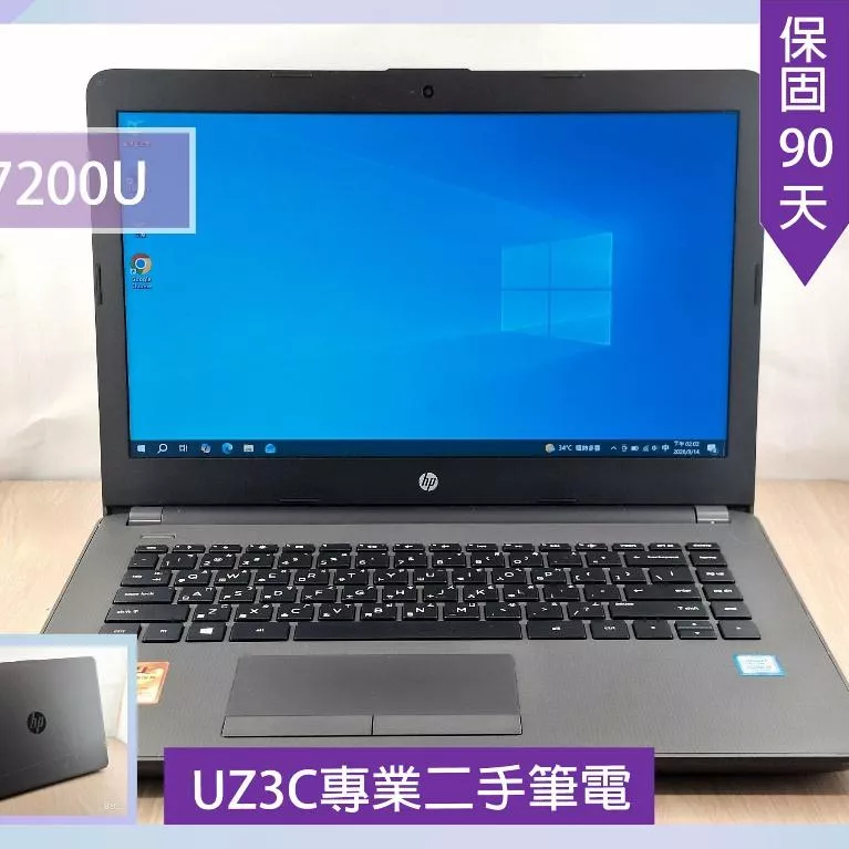 B92 二手筆電 14吋 文書 薄型 好攜帶 HP 240 G6 i5-7200U 8G 128G固態 新電池