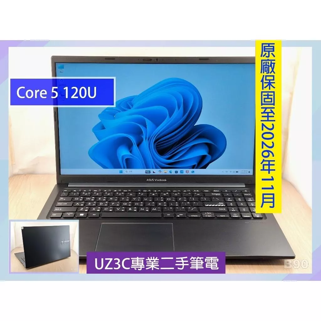 B90 二手筆電 15吋 文書 ASUS X1504V Core 5-120U 16G 512G固態 高續航 原廠保固