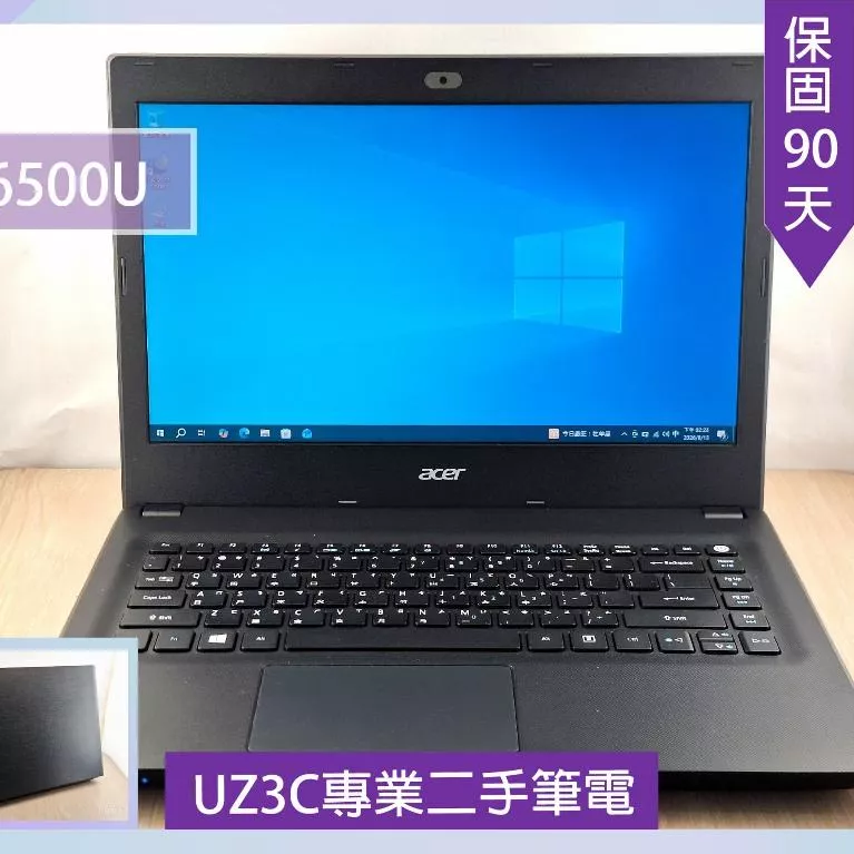 B87 二手筆電 14吋 商務好攜帶 ACER TMP248 i7-6500U 8G 256G固態 新電池 文書 上網