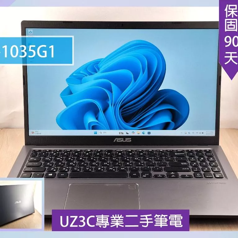 B62 二手筆電 15吋 薄型 文書 ASUS X515J i5-1035G1 8G 512G固態 追劇 高解析 窄邊框