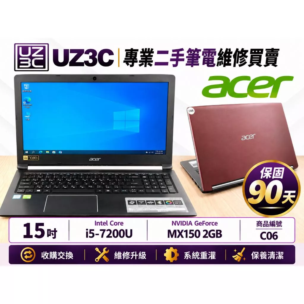 C06 二手筆電 15吋 文書 Acer A515-51G i5-7200U 2G獨顯 MX150 8G 128G固態