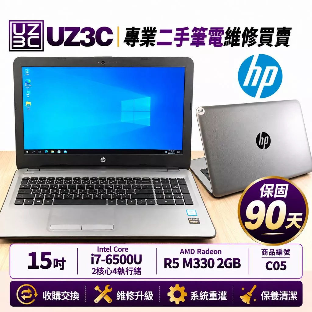 C05 二手筆電 15吋 文書 HP 15-ac609TX i7-6500U 2G獨顯R5 M330 8G 256G固態