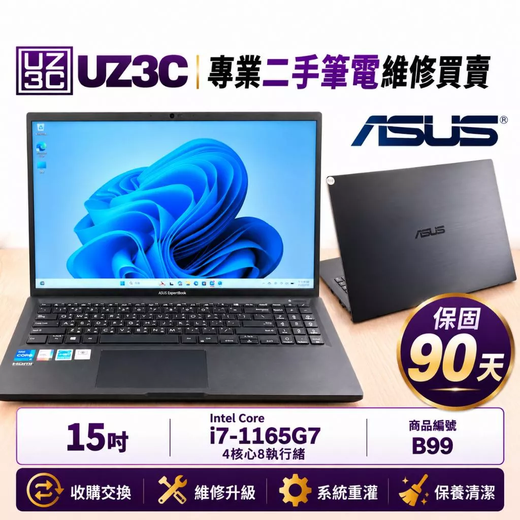 B99 二手筆電 15吋 輕薄 文書 ASUS B1500C i7-1165G7 16G 512G固態+500G薄邊框