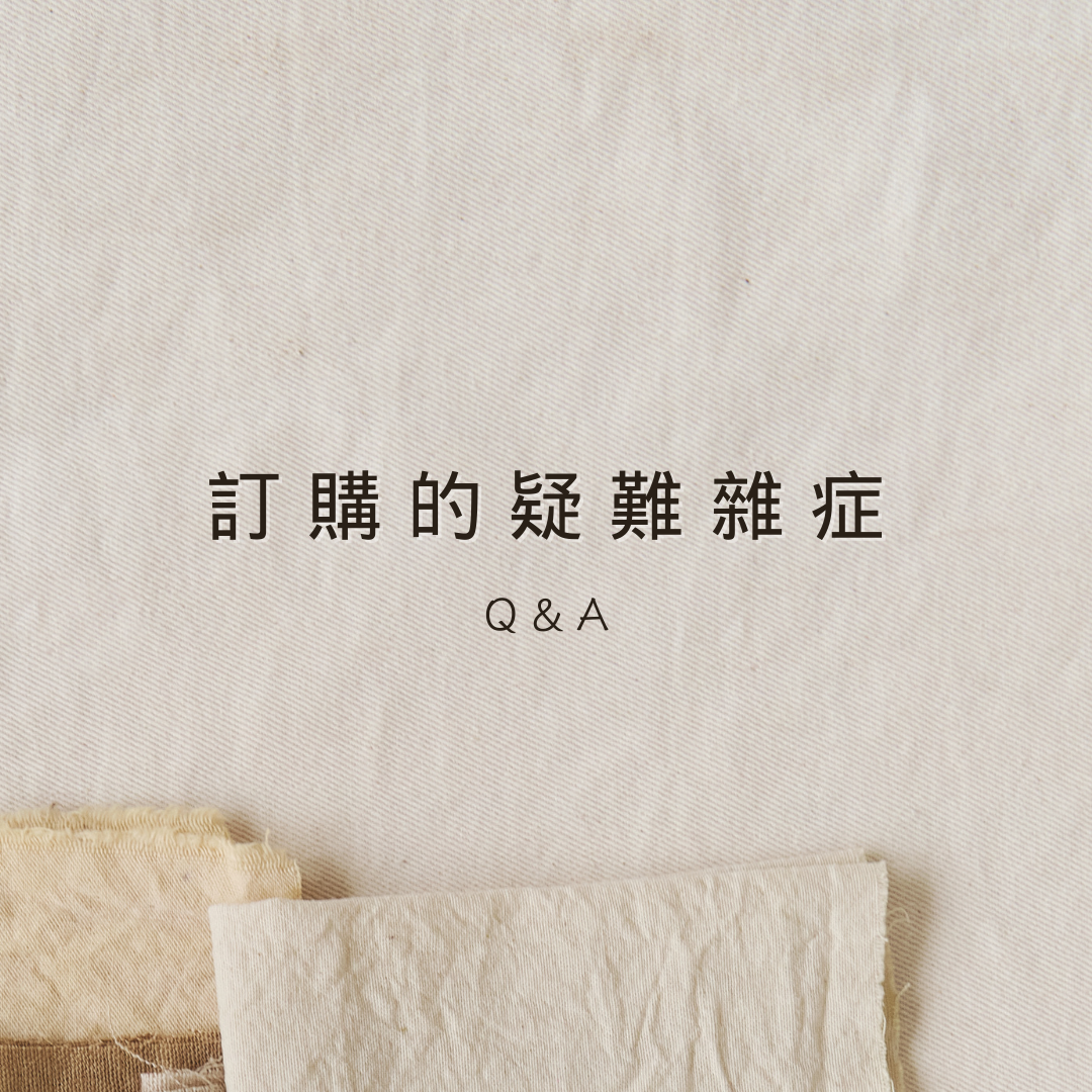 解決你常見問題