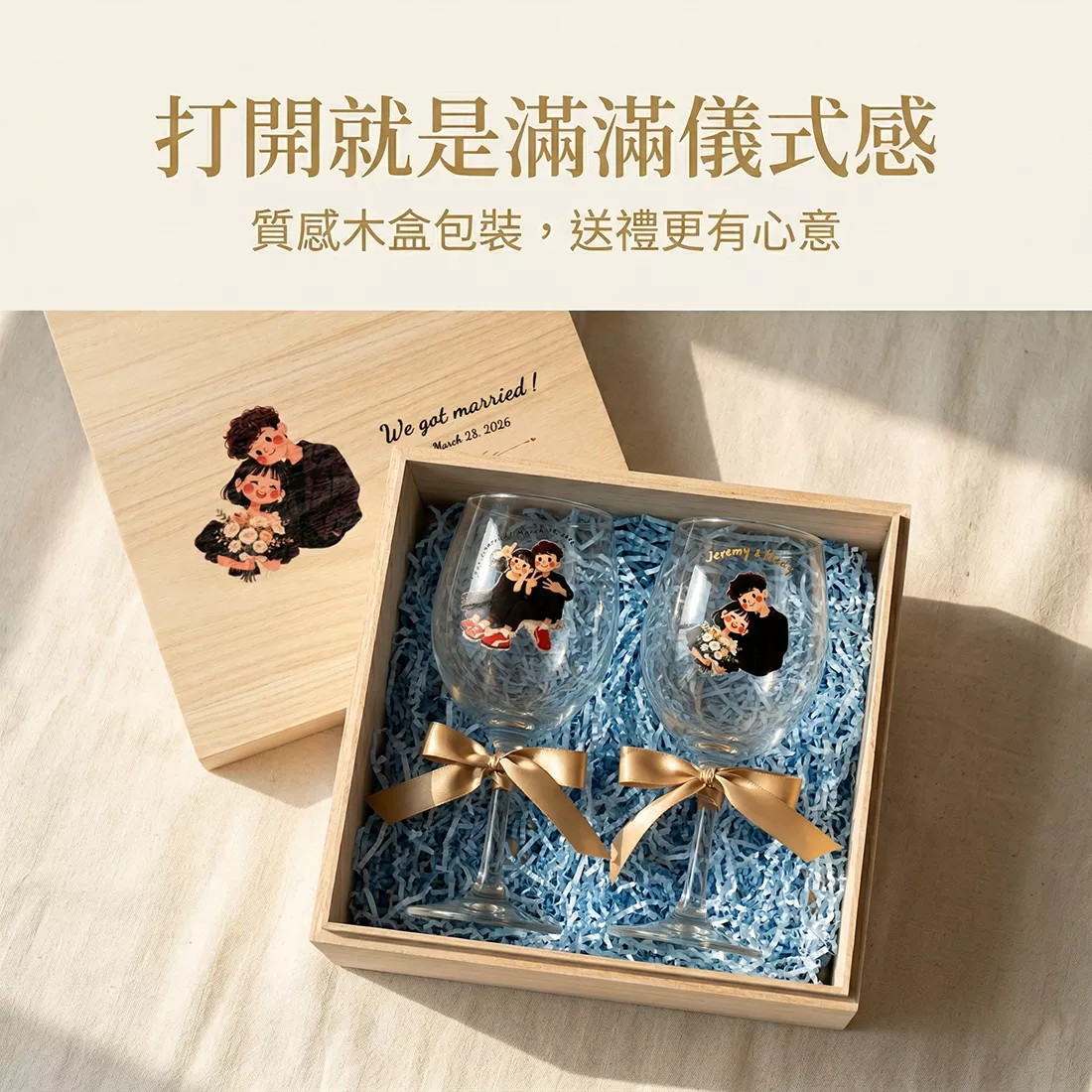 客製結婚玻璃杯