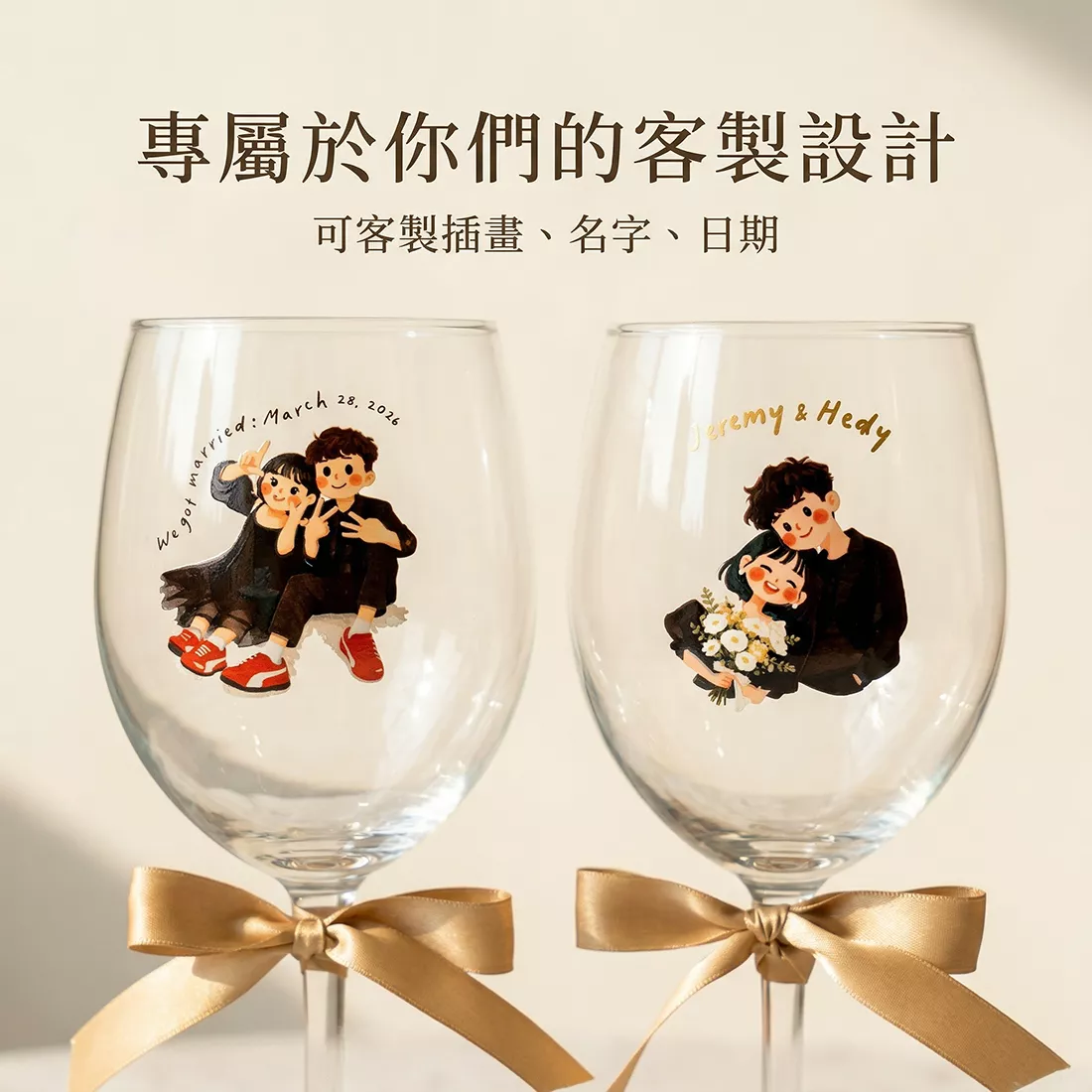 客製玻璃杯
