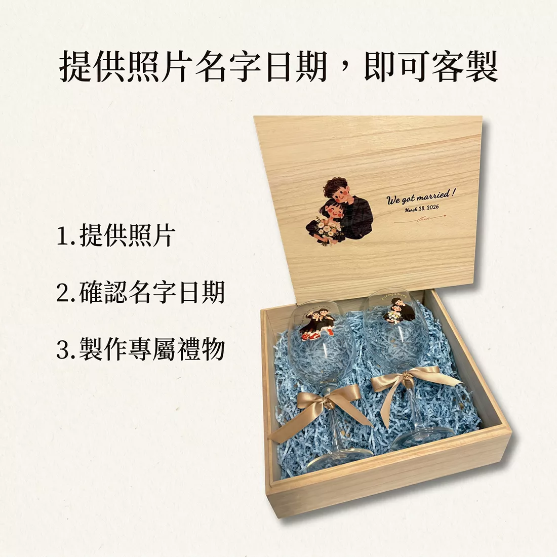 玻璃杯客製