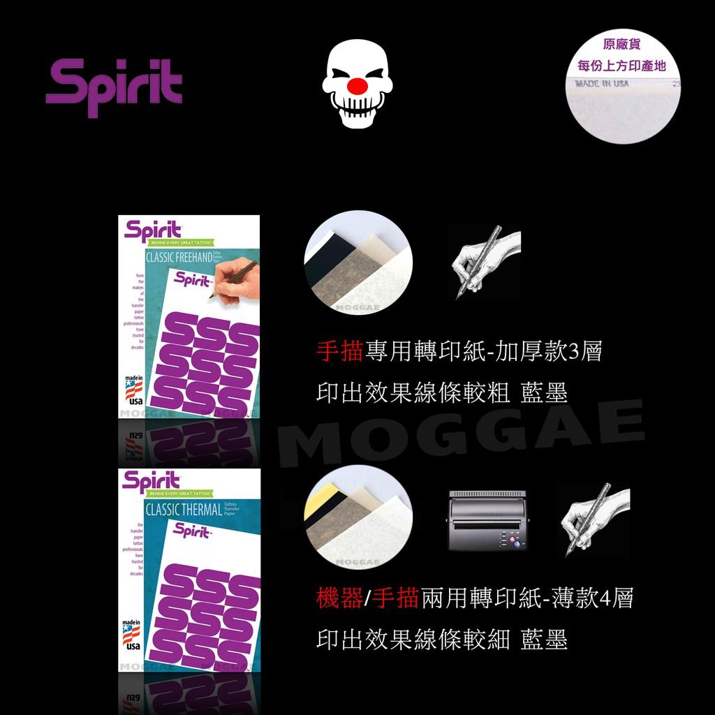 手描+轉印機雙用版A4轉印紙🇺🇸美國原廠進口Spirit斯必瑞紋身描圖紙 業界公認最難擦MOGGAE魔鬼刺青紋身器材