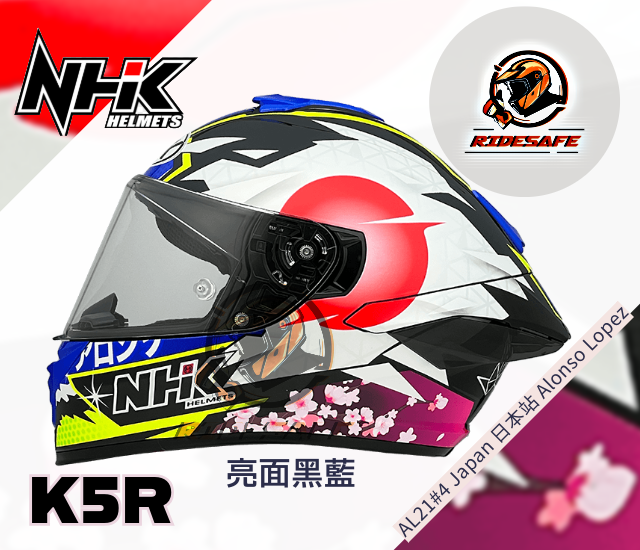 K5R AL21#4 Japan 日本站 (Alonso Lopez) 選手彩繪