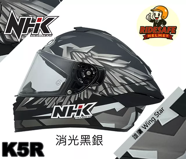 NHK K5R 雄鷹 (Wing Star) 彩繪