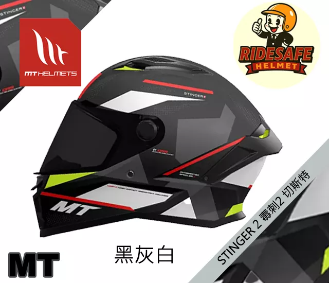MT STINGER 2 毒刺2 切斯特 全罩式安全帽
