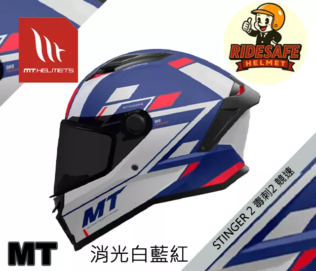 MT STINGER 2 毒刺2 競速 全罩式安全帽