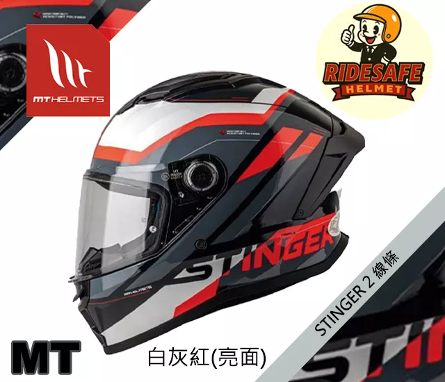 MT STINGER 2 毒刺2 白灰紅線條 亮面 全罩式安全帽