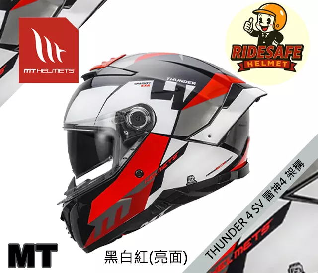 MT THUNDER 4 SV 雷神4 架構 亮面 全罩式安全帽