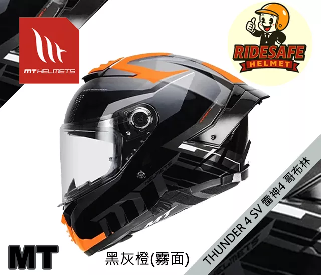 MT THUNDER 4 SV 雷神4 哥布林 霧面 全罩式安全帽