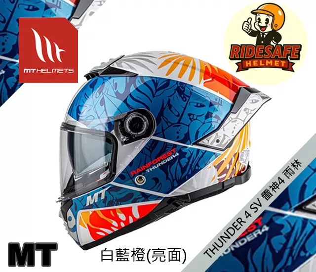 MT THUNDER 4 SV 雷神4 雨林 全罩式安全帽