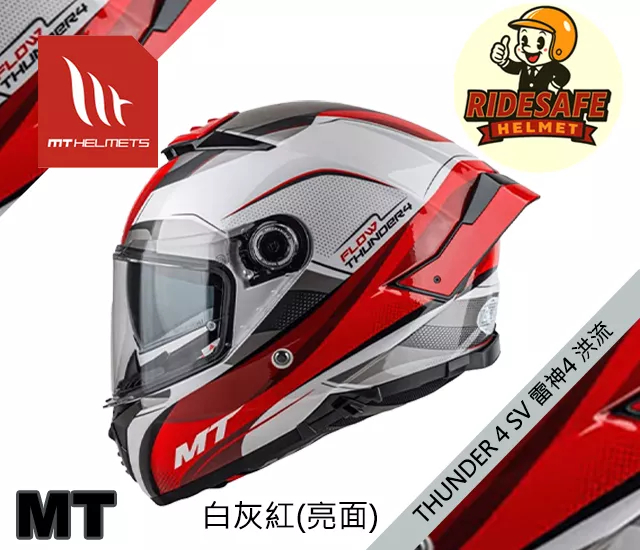 MT THUNDER 4 SV 雷神4 洪流 全罩式安全帽