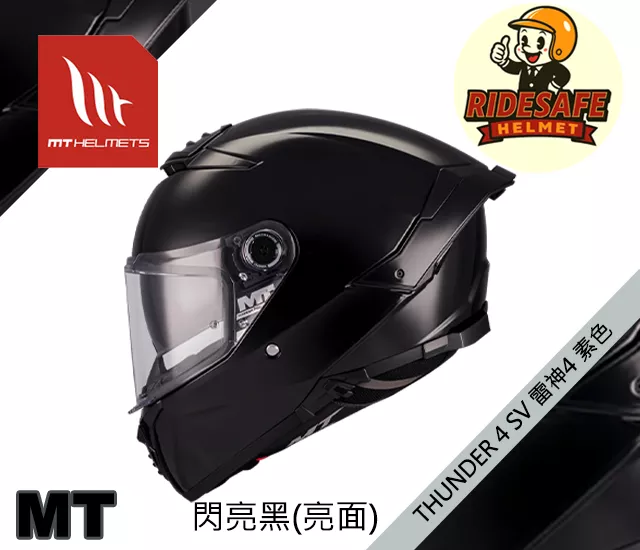 MT THUNDER 4 SV 雷神4 素色 全罩式 安全帽