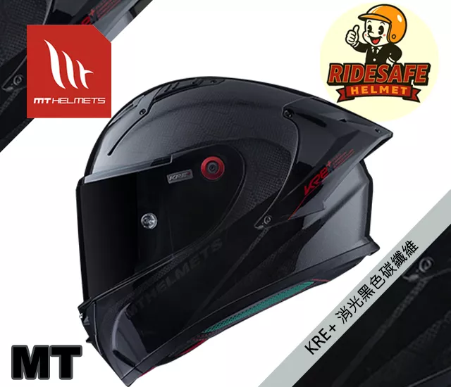 MT KRE+ 消光黑色碳纖維 全罩式安全帽
