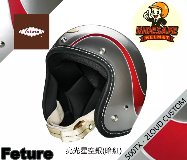 Feture 飛喬 500TX-2LOUD CUSTOM 復古帽 安全帽