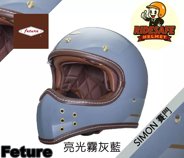Feture 飛喬 SIMON 賽門 山車帽 安全帽