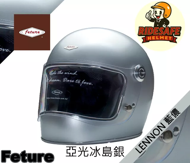 Feture 飛喬 LENNON 藍儂 復古帽 樂高帽 全罩式安全帽