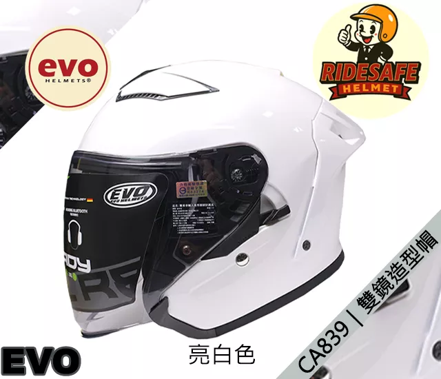 EVO CA839【素色】雙鏡造型帽 3/4罩式安全帽