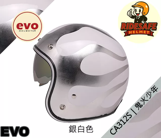 EVO CA312S｜鬼火少年 3/4罩式安全帽